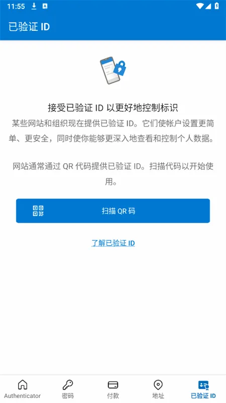 Authenticator��׿���ֻ���v6.2602.0889 ��Ѱ��ͼ