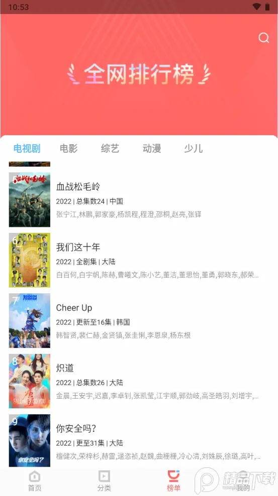 ����׷��(Ӱ����Դ����)v1.2.1 �ٷ������ͼ