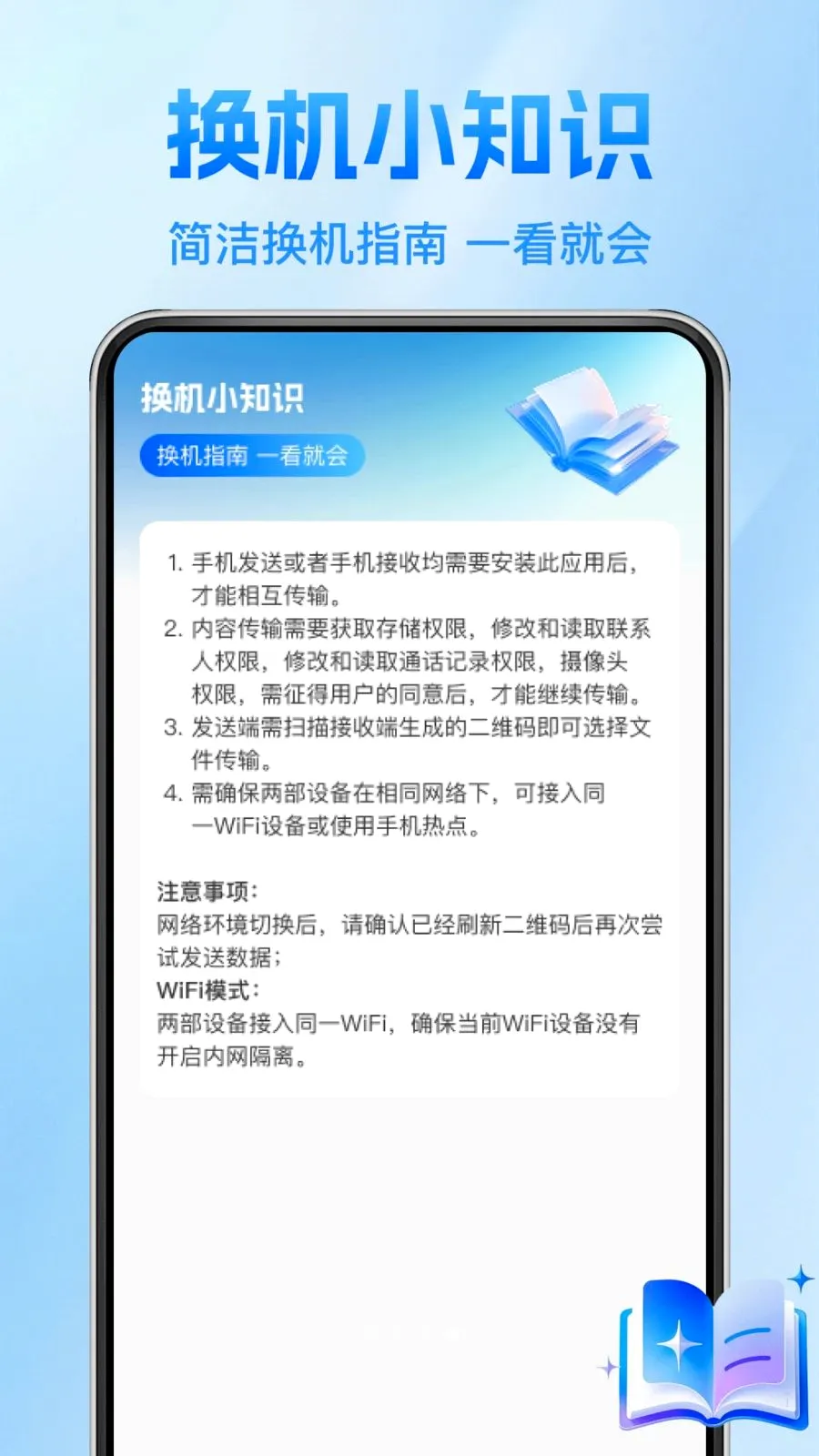 ����������¡����׿���ֻ���v1.0.1 ��Ѱ��ͼ