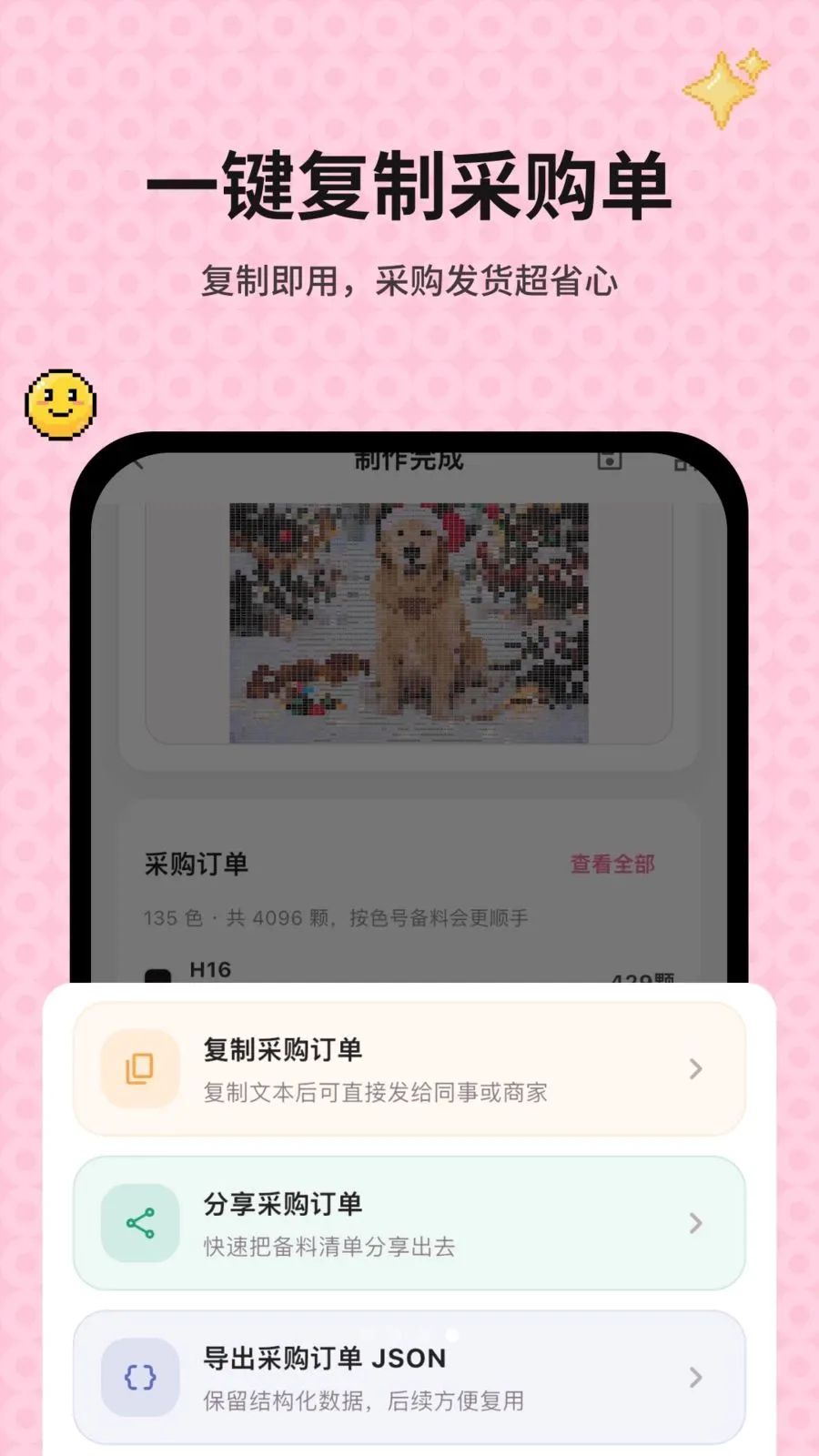 ƴ��ͼ��������(ͼƬ��ƴ��ͼֽ)v1.0.6 �ֻ����ͼ