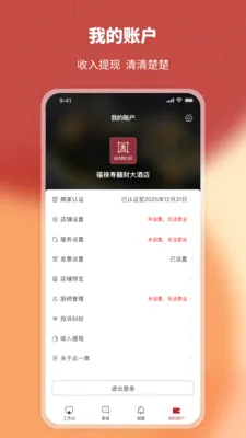 ��һϯ�̼Ҷ�2026���°汾v2.5.8 �ٷ������ͼ