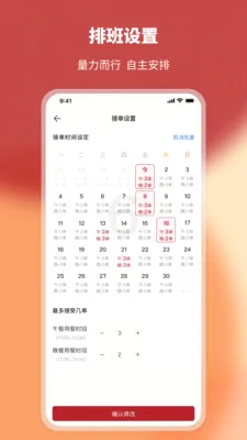 ��һϯ�̼Ҷ�2026���°汾v2.5.8 �ٷ������ͼ
