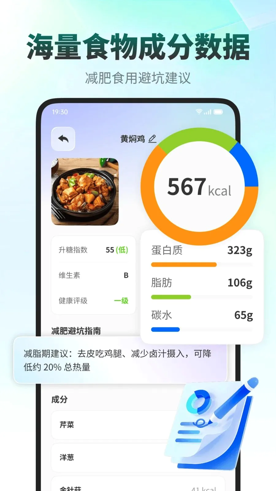 ���ǽ���(ʳ����������APP)v1.0.0 �ٷ������ͼ