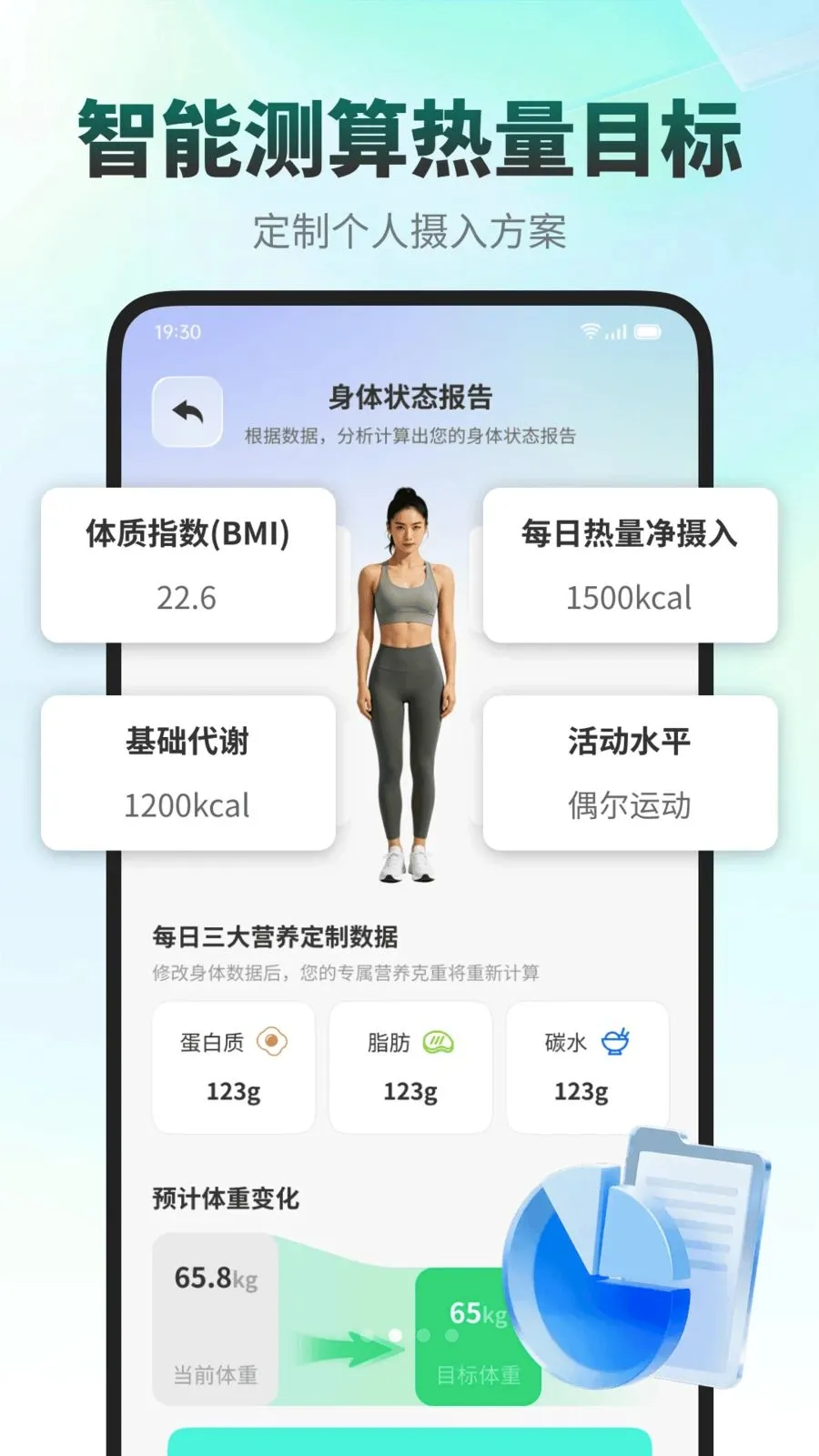 ���ǽ���(ʳ����������APP)v1.0.0 �ٷ������ͼ