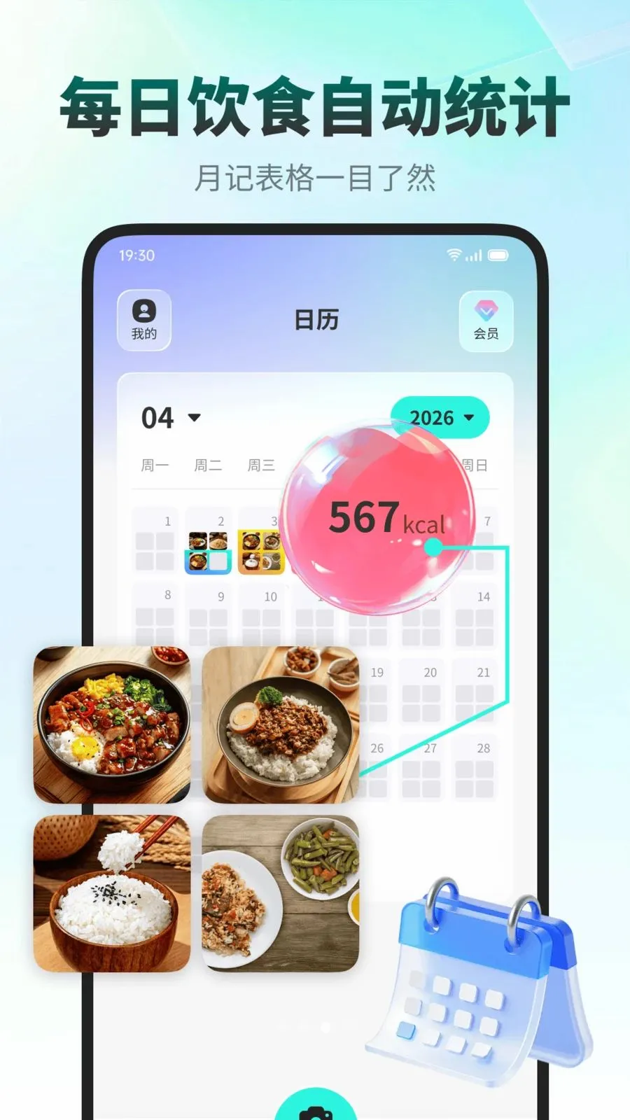 ���ǽ���(ʳ����������APP)v1.0.0 �ٷ������ͼ