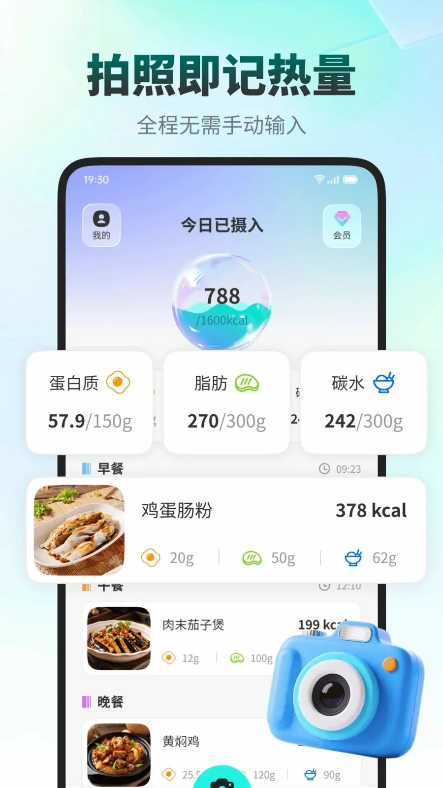 ���ǽ���(ʳ����������APP)v1.0.0 �ٷ������ͼ