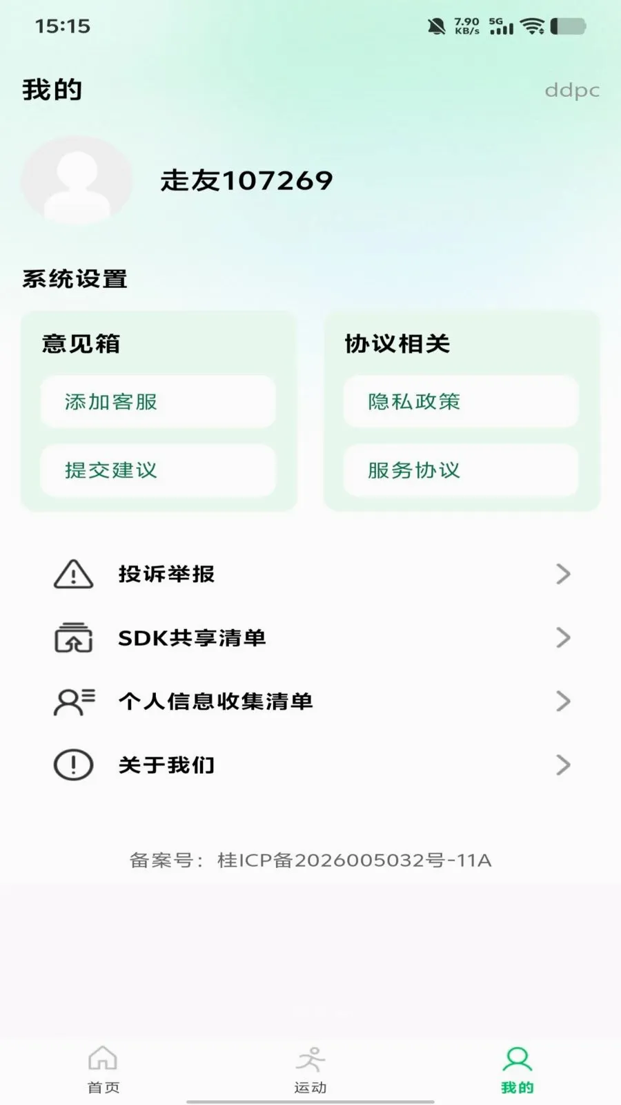 ȫ�񽡿�����2026���°汾v1.0.0 �ֻ����ͼ