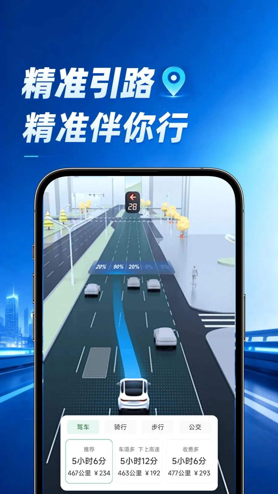 ���ٵ���(���е���Ӧ��)v1.0.1 ��Ѱ��ͼ