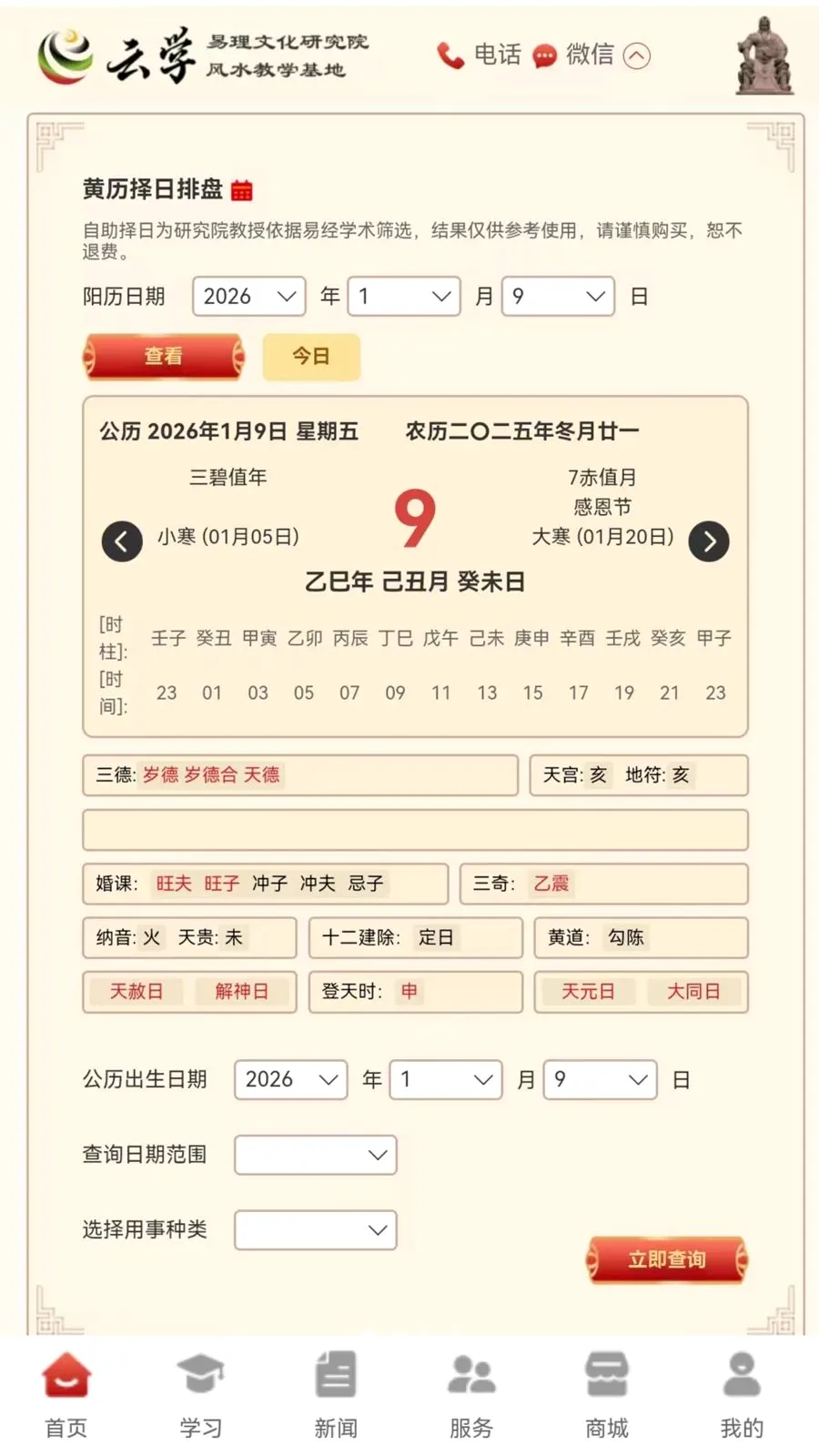 ����ѧ����(��ѧ�Ļ�����)v1.0.0 �ٷ������ͼ