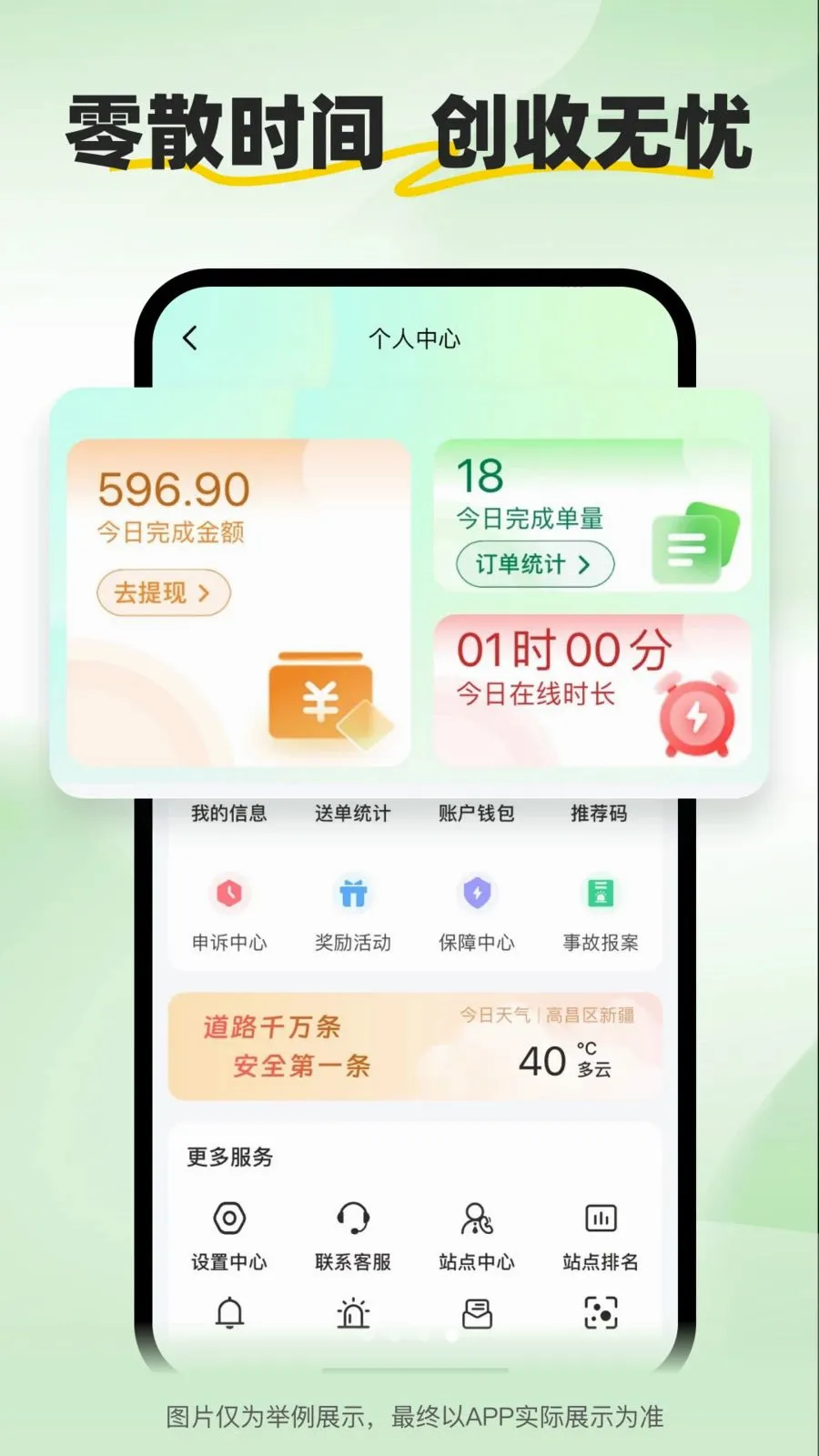 С����ʿ2026���°汾v2.2.7 ��׿���ͼ