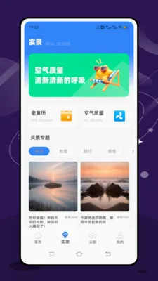 ʵʱ̨���ٱ������ֻ���v2.1.0 ��Ѱ��ͼ