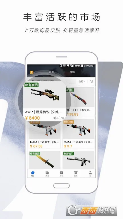 Buff����(��Ϸ�ۿ�ƽ̨)v3.2.4 �ٷ������ͼ