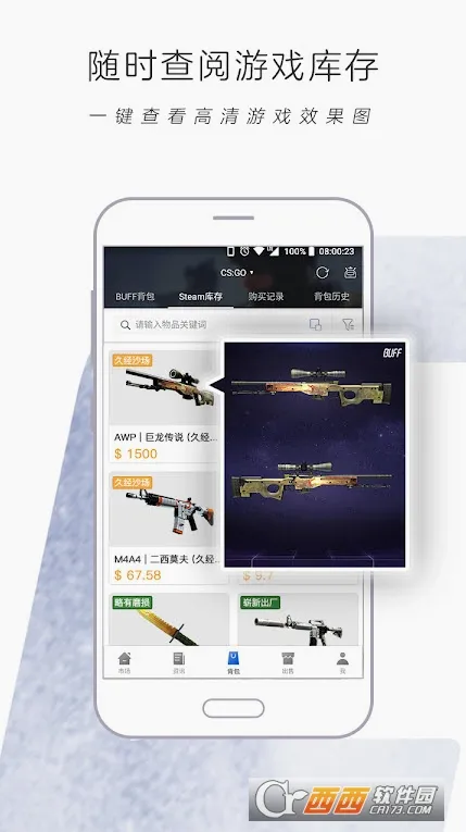 Buff����(��Ϸ�ۿ�ƽ̨)v3.2.4 �ٷ������ͼ