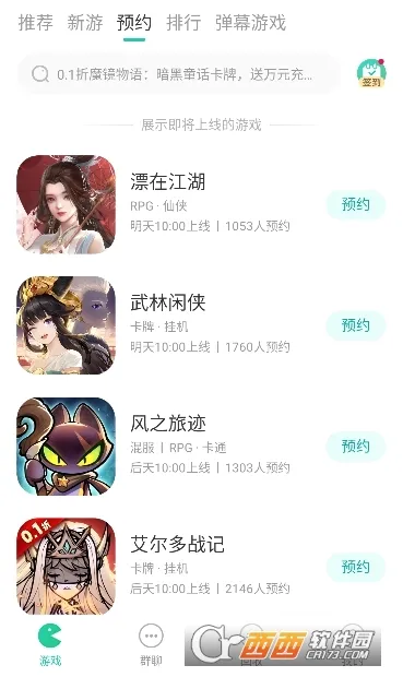 С��������2026���°汾v6.62.0 ��׿���ͼ