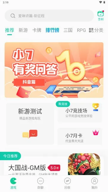 С��������2026���°汾v6.62.0 ��׿���ͼ