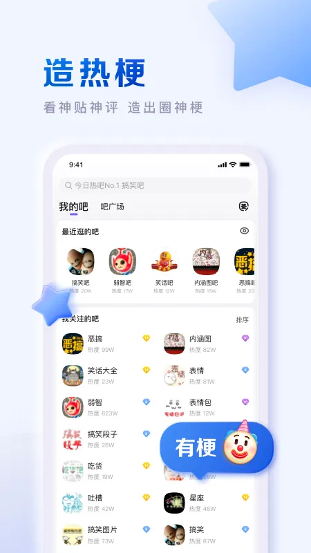 �ٶ�����2026�ٷ����°汾v22.6.1.1 ��Ѱ��ͼ
