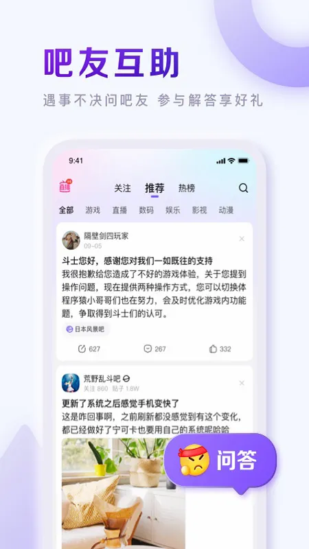 �ٶ�����2026�ٷ����°汾v22.6.1.1 ��Ѱ��ͼ