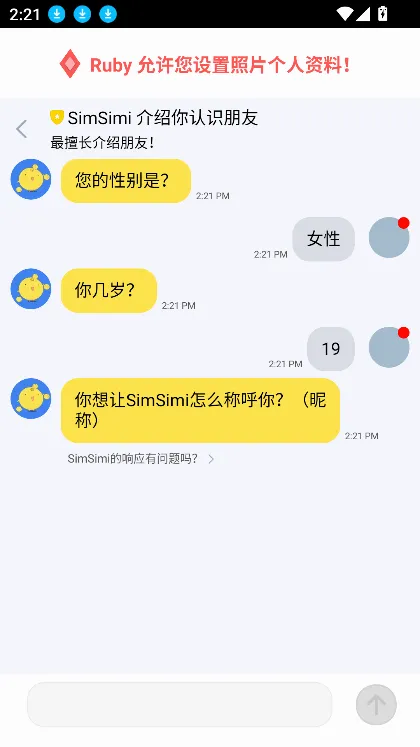 Simsimi2026���°汾v8.6.7 �ֻ����ͼ