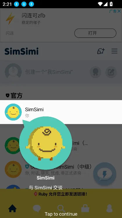 Simsimi2026���°汾v8.6.7 �ֻ����ͼ