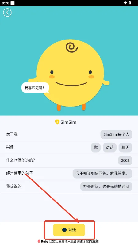 Simsimi2026���°汾