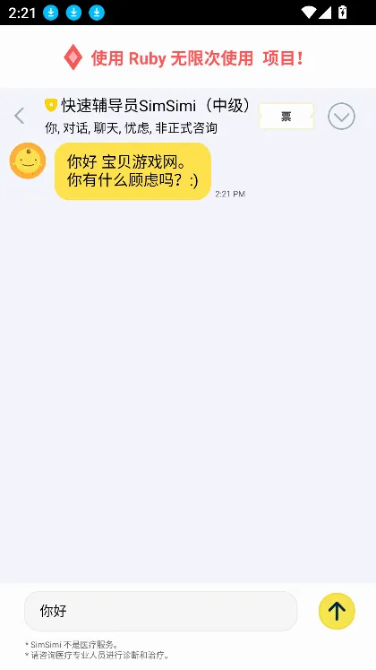 Simsimi2026���°汾v8.6.7 �ֻ����ͼ