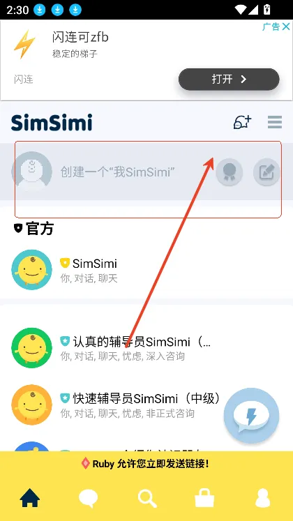 Simsimi2026���°汾