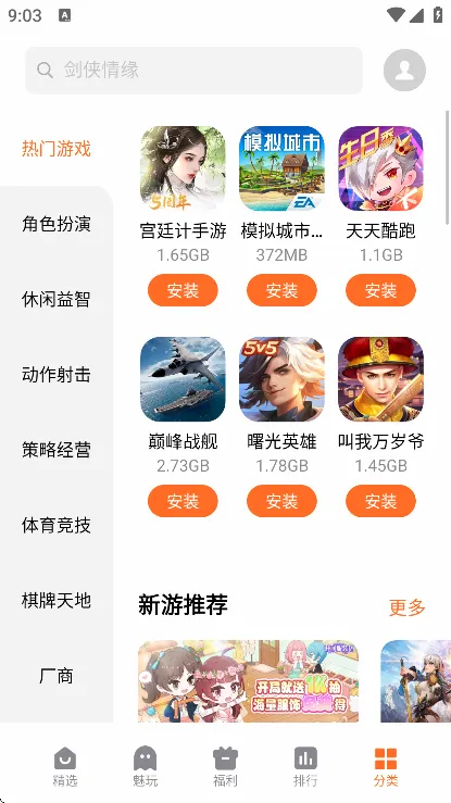 ������Ϸ����(������Ϸƽ̨)v12.3.1os ��Ѱ��ͼ