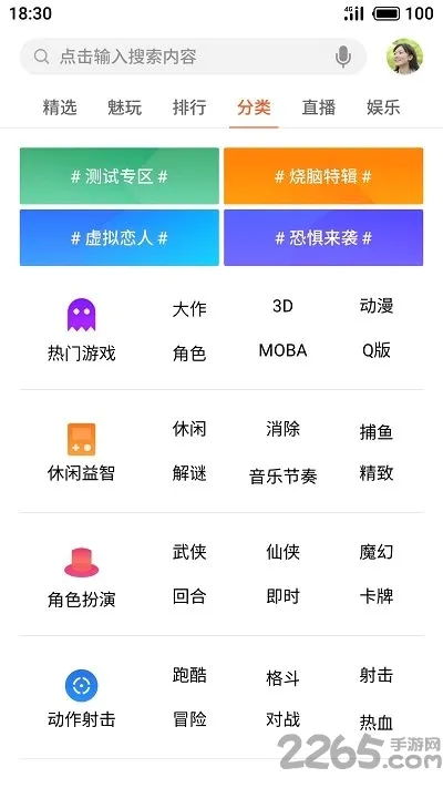 ������Ϸ����(������Ϸƽ̨)v12.3.1os ��Ѱ��ͼ