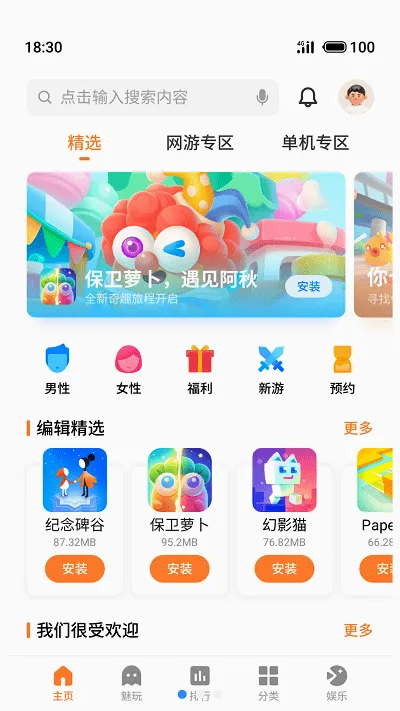 ������Ϸ����(������Ϸƽ̨)v12.3.1os ��Ѱ��ͼ