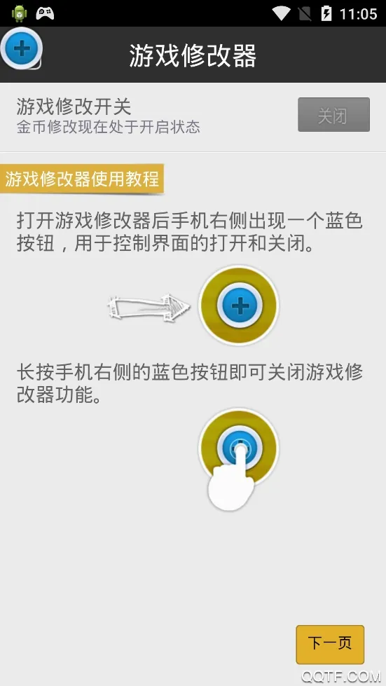 ��Ϸ�޸���(��Ϸ�޸ĸ���)v1.0.0 �ֻ����ͼ