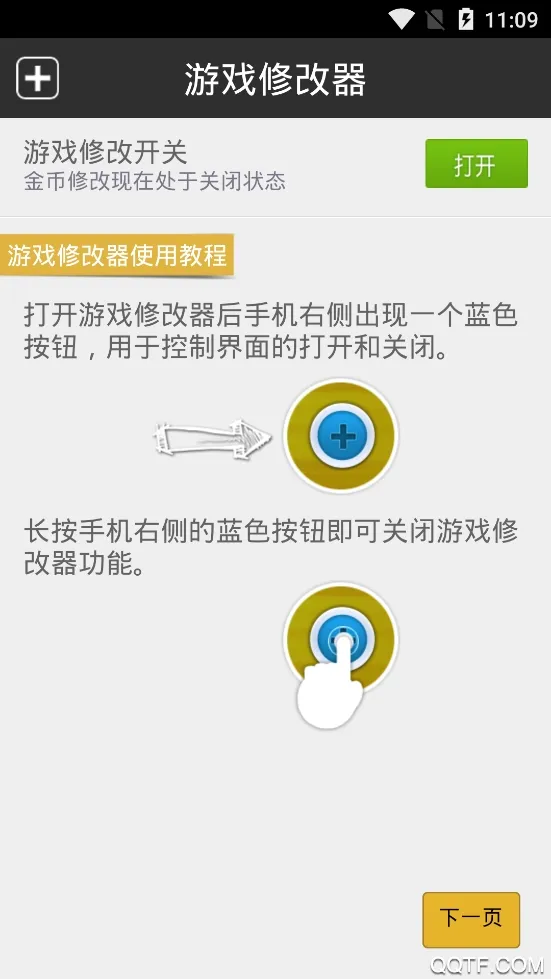 ��Ϸ�޸���(��Ϸ�޸ĸ���)v1.0.0 �ֻ����ͼ