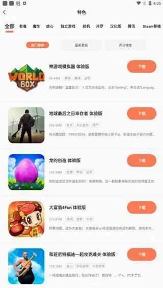 骑士助手2026最新版本 骑士助手2026最新版本
