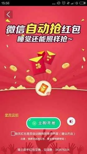 骑士助手2026最新版本 骑士助手2026最新版本