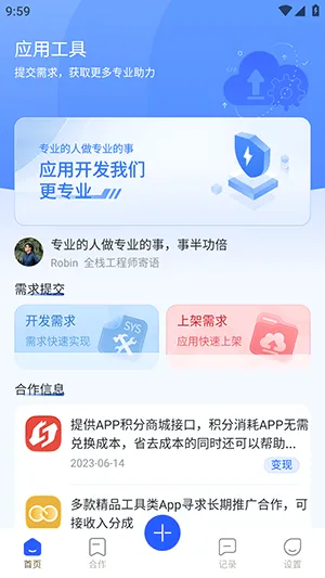 �����̵갲׿���ֻ���v1.2.7 ��׿���ͼ