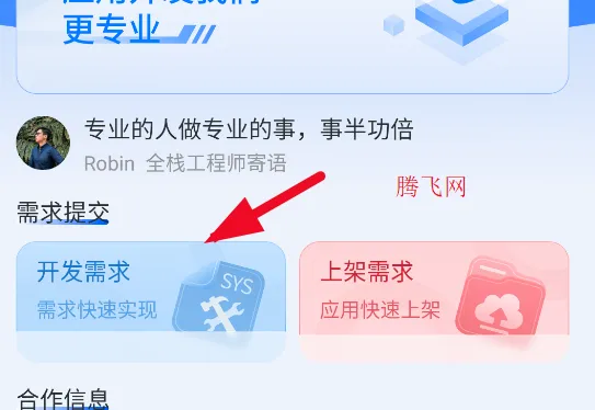 软件商店安卓版手机版 软件商店安卓版手机版