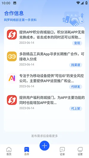 软件商店安卓版手机版 软件商店安卓版手机版