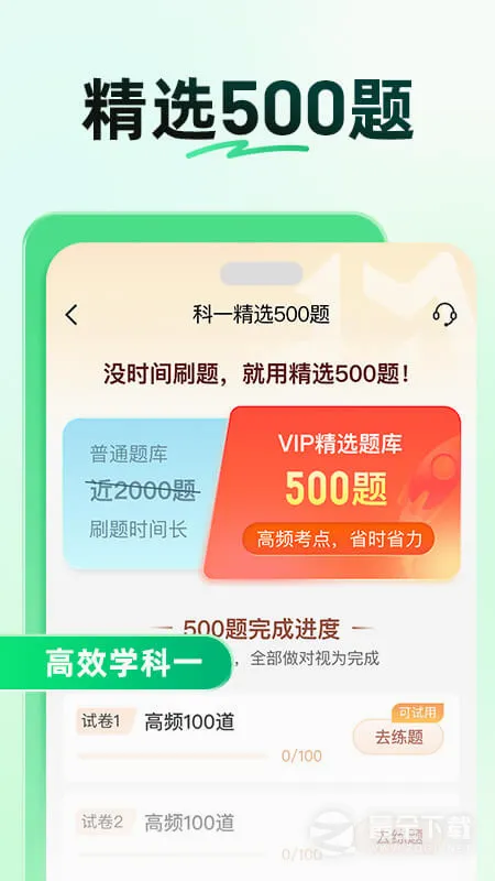 ��Уһ��ͨ��Ŀһ(�ݿ���������)v17.8.1 �ֻ����ͼ