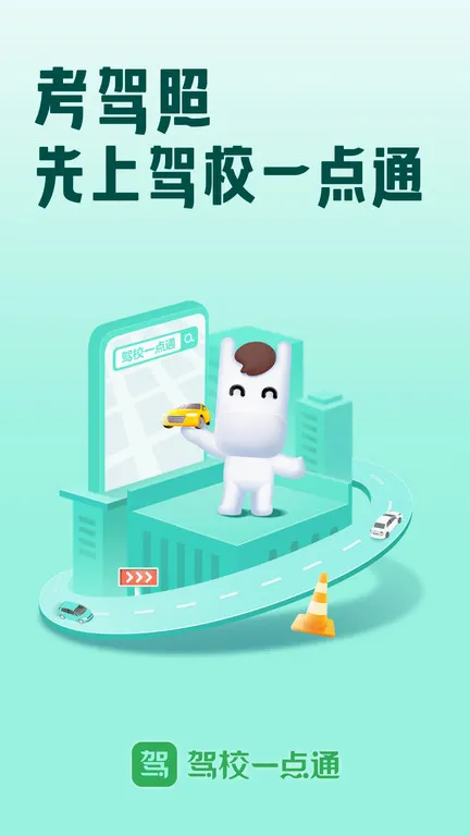 ��Уһ��ͨ��Ŀһ(�ݿ���������)v17.8.1 �ֻ����ͼ