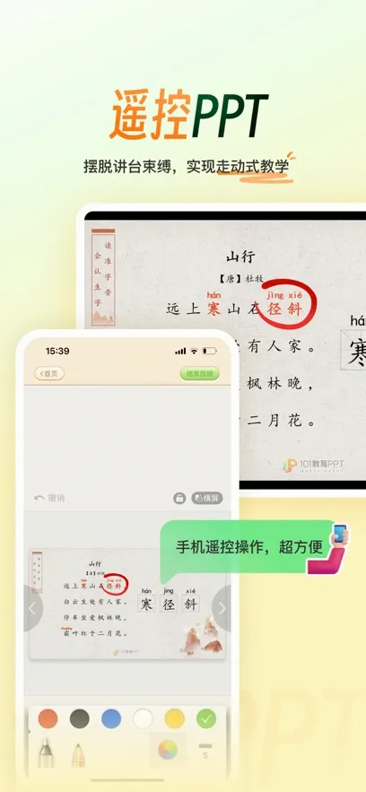 101����PPT(��ѧ��������)v2.1.3.8 ��Ѱ��ͼ