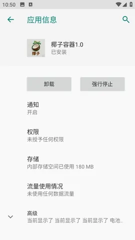 椰子容器最新手机版 椰子容器最新手机版