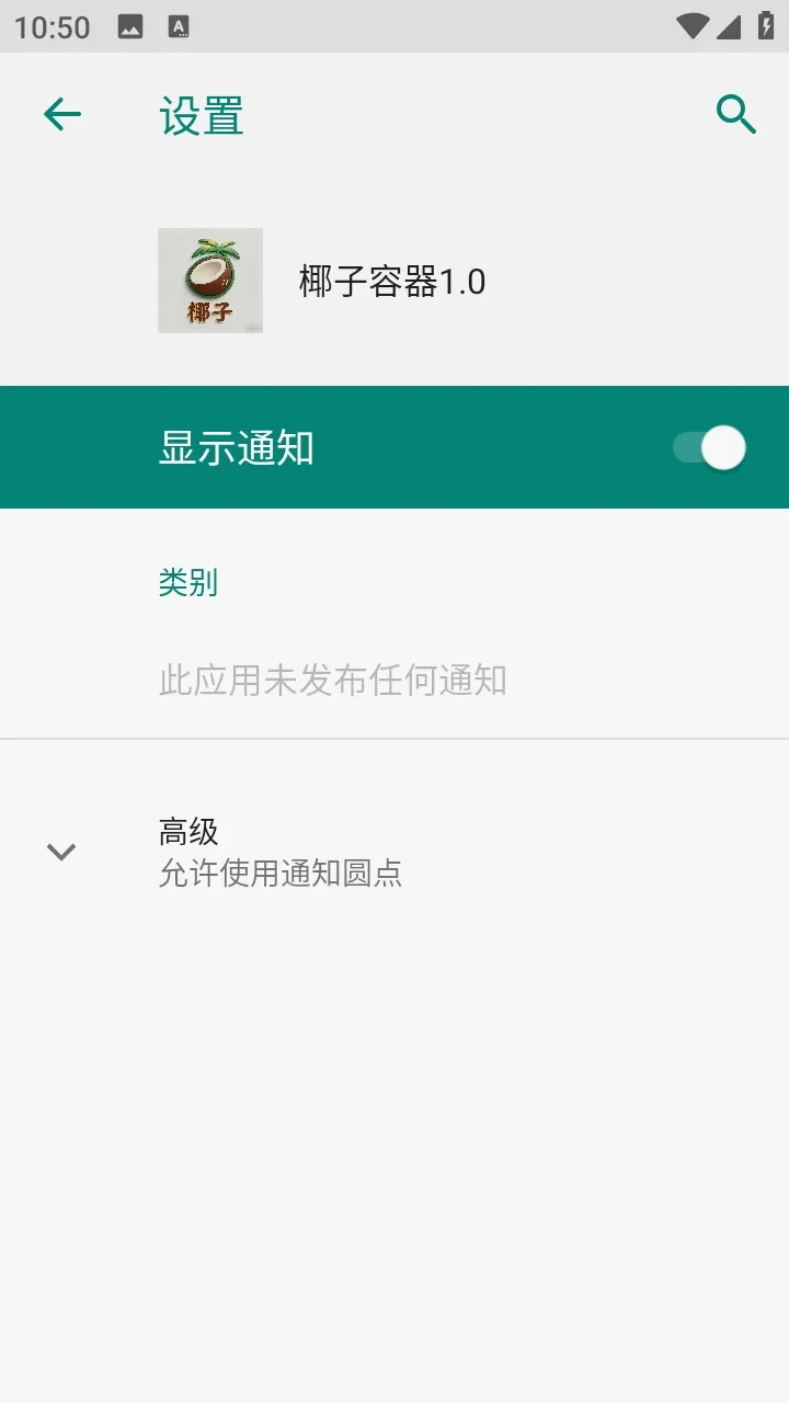 椰子容器最新手机版 椰子容器最新手机版