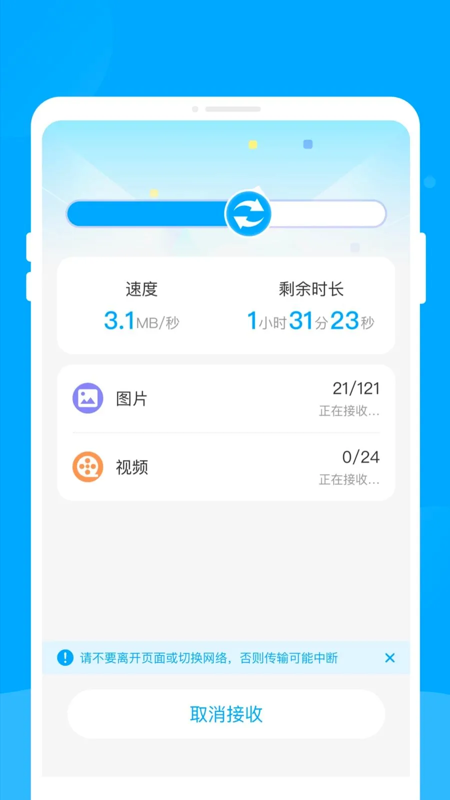 �¾��ֻ���������(�ֻ����ݻ���)v1.0.0 ��Ѱ��ͼ