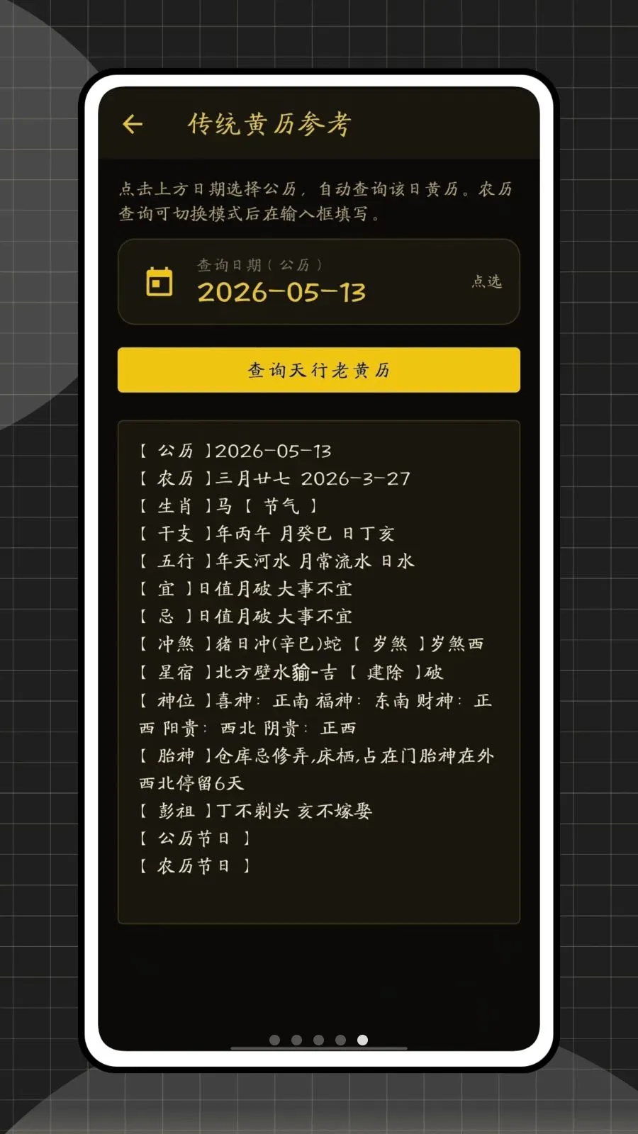 ��س������2026���°汾v1.0.0 ��׿���ͼ