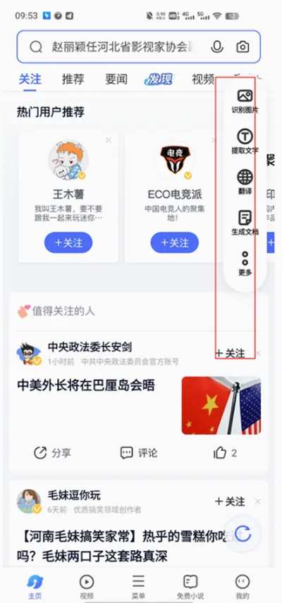 vivo�ǻ��Ӿ�(�ֻ�AI����)v1.0.9.0.0 �ֻ����ͼ