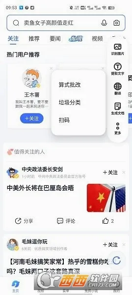 vivo�ǻ��Ӿ�(�ֻ�AI����)v1.0.9.0.0 �ֻ����ͼ