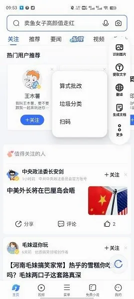 vivo�ǻ��Ӿ�(�ֻ�AI����)v1.0.9.0.0 �ֻ����ͼ