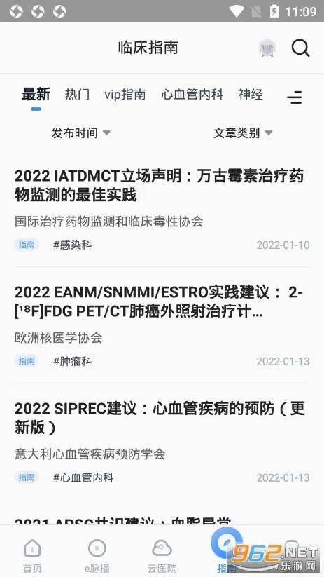 �ٴ�ָ��(ҽѧѧϰƽ̨)v9.10.0 ��Ѱ��ͼ