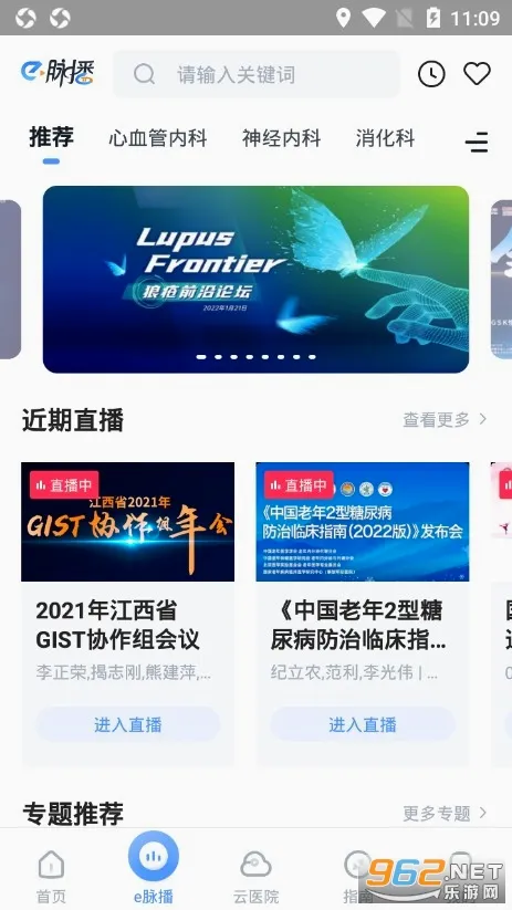 �ٴ�ָ��(ҽѧѧϰƽ̨)v9.10.0 ��Ѱ��ͼ