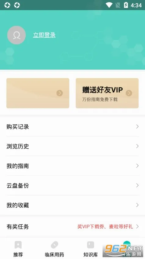 �ٴ�ָ��(ҽѧѧϰƽ̨)v9.10.0 ��Ѱ��ͼ