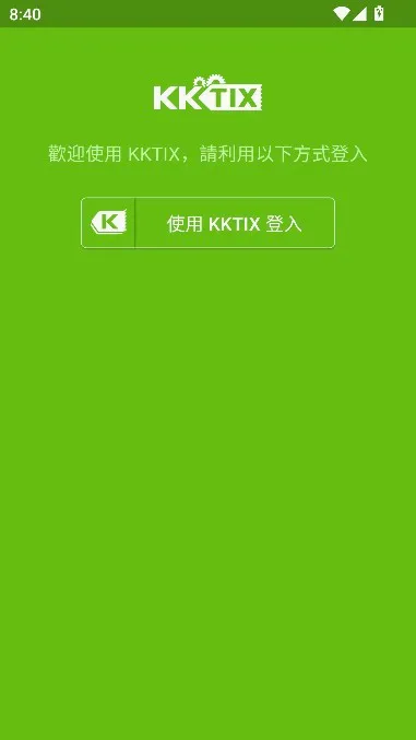 KKTIX2026���°汾v5.0.5 �ٷ������ͼ